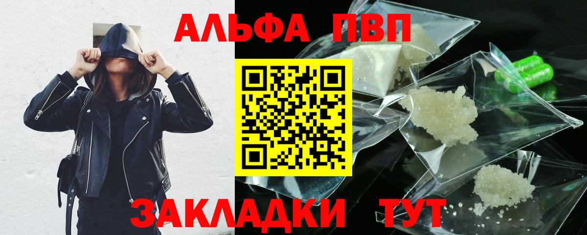 купить   APVP Соль  APVP  Междуреченск  Alpha-PVP СК КРИС  Вход с VPN  А ПВП Crystall 