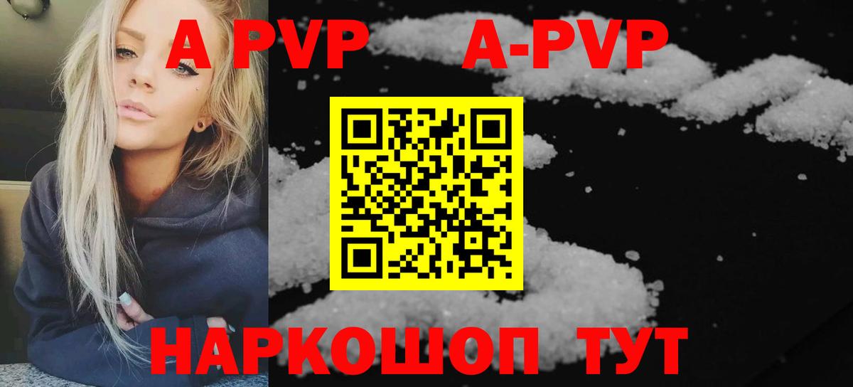 APVP СК Междуреченск