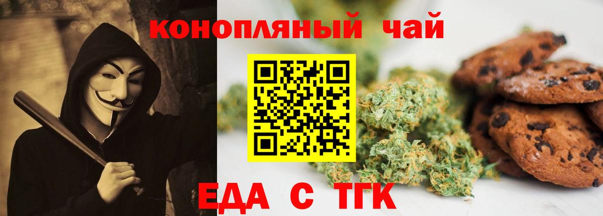 Canna-Cookies марихуана Междуреченск