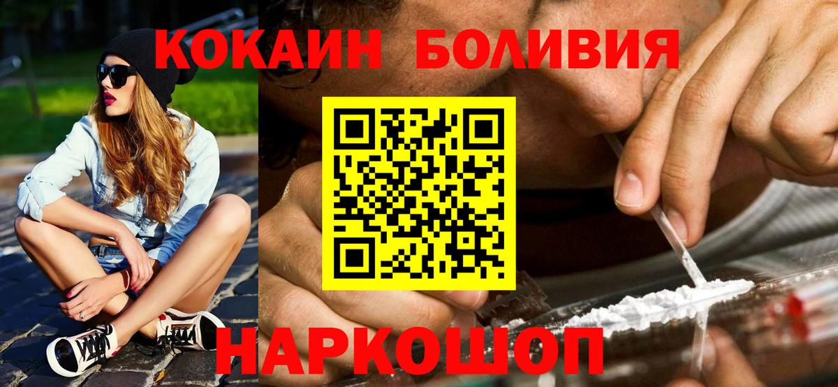 COCAIN Перу  COCAIN  Междуреченск  Вход с VPN  COCAIN 99% 
