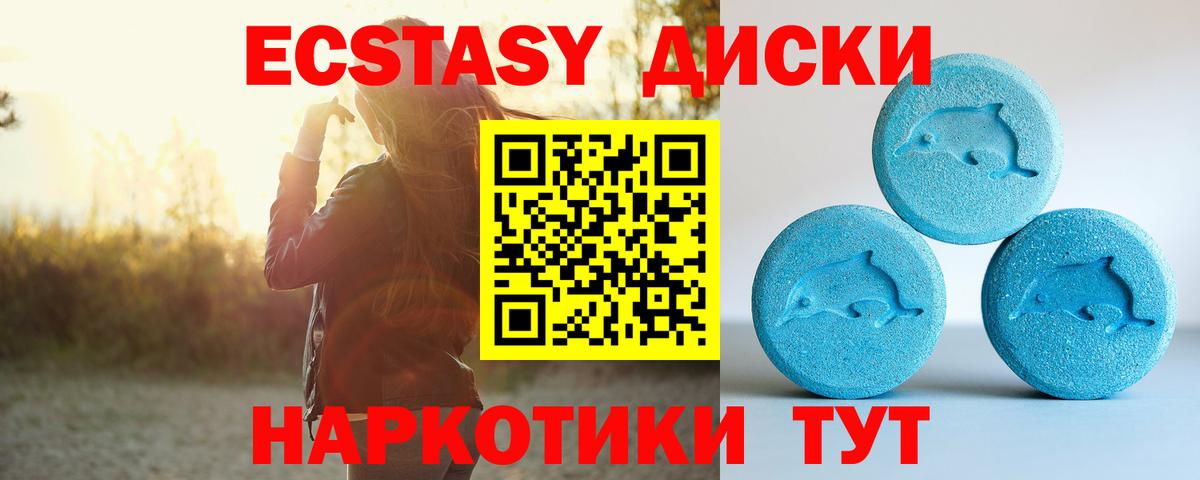 Ecstasy круглые  hydra ТОР  Вход с VPN  ЭКСТАЗИ  Междуреченск  ЭКСТАЗИ XTC 