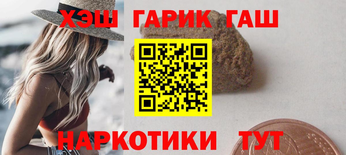 Гашиш гарик  Вход с VPN  Междуреченск  ГАШ 40% ТГК 