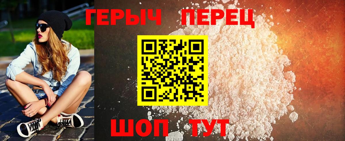 Междуреченск  Героин герыч  Вход с VPN 