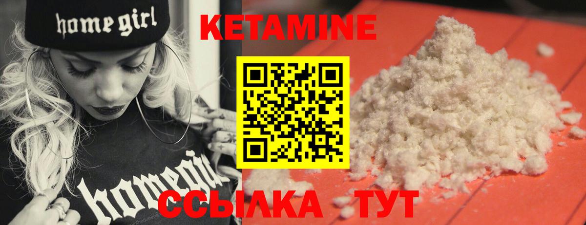 Кетамин VHQ  Кетамин VHQ  Вход с VPN  Междуреченск 