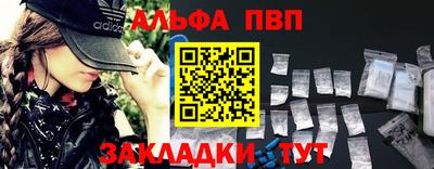 альфа пвп Донской