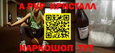 альфа пвп Донской