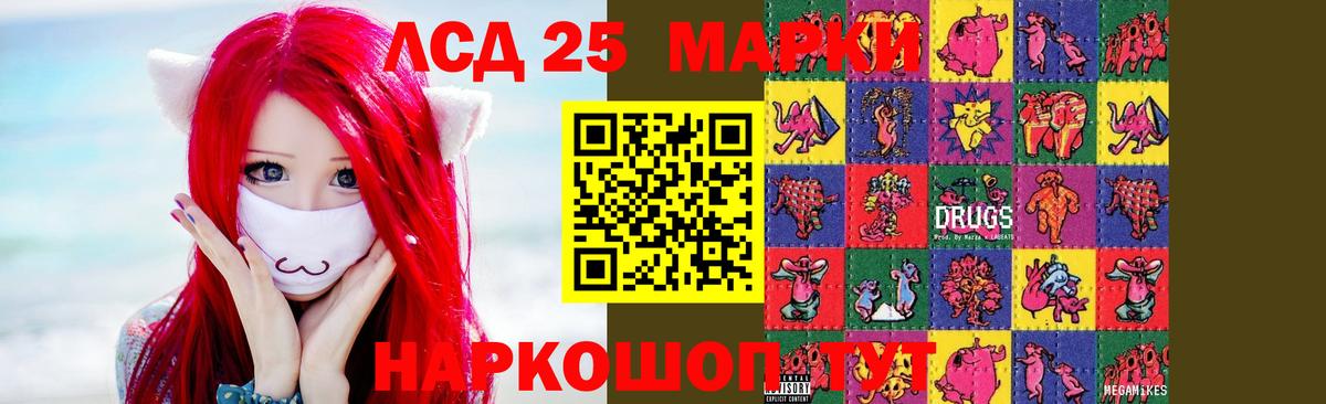LSD-25 экстази ecstasy Междуреченск