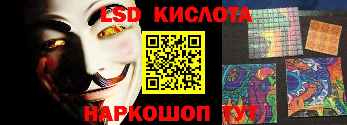 Лсд 25 экстази кислота  Вход с VPN  Междуреченск 