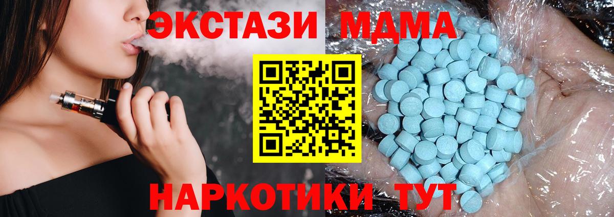 МДМА молли  МДМА  Вход с VPN  Междуреченск  МДМА Molly 
