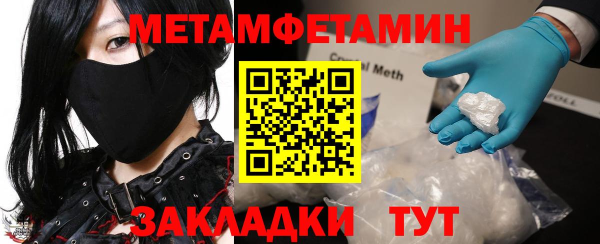 Метамфетамин витя  Метамфетамин витя  Вход с VPN  Междуреченск 