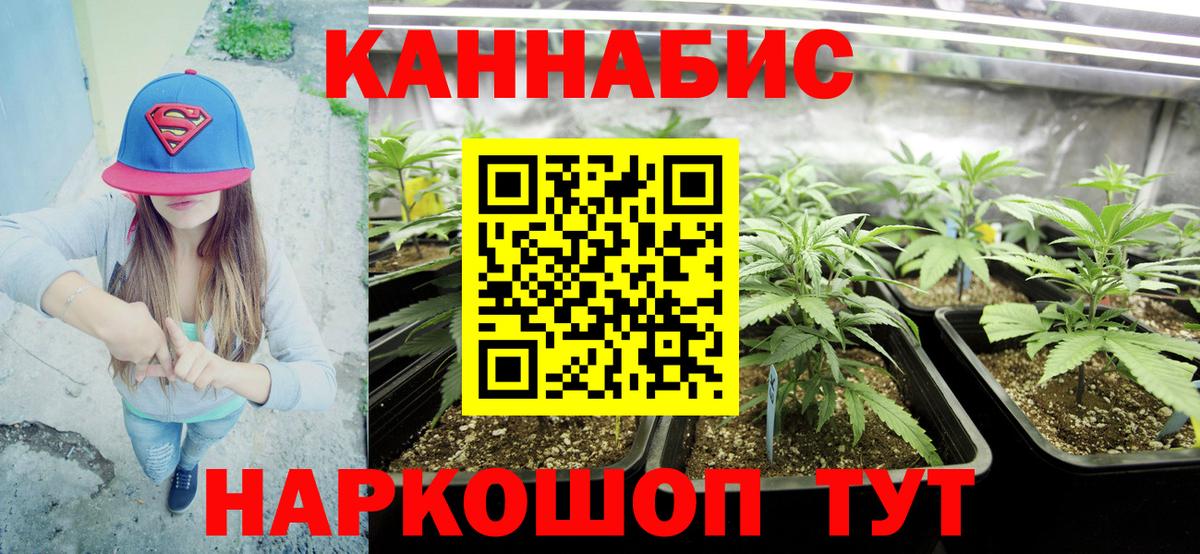 Конопля THC 21% Междуреченск